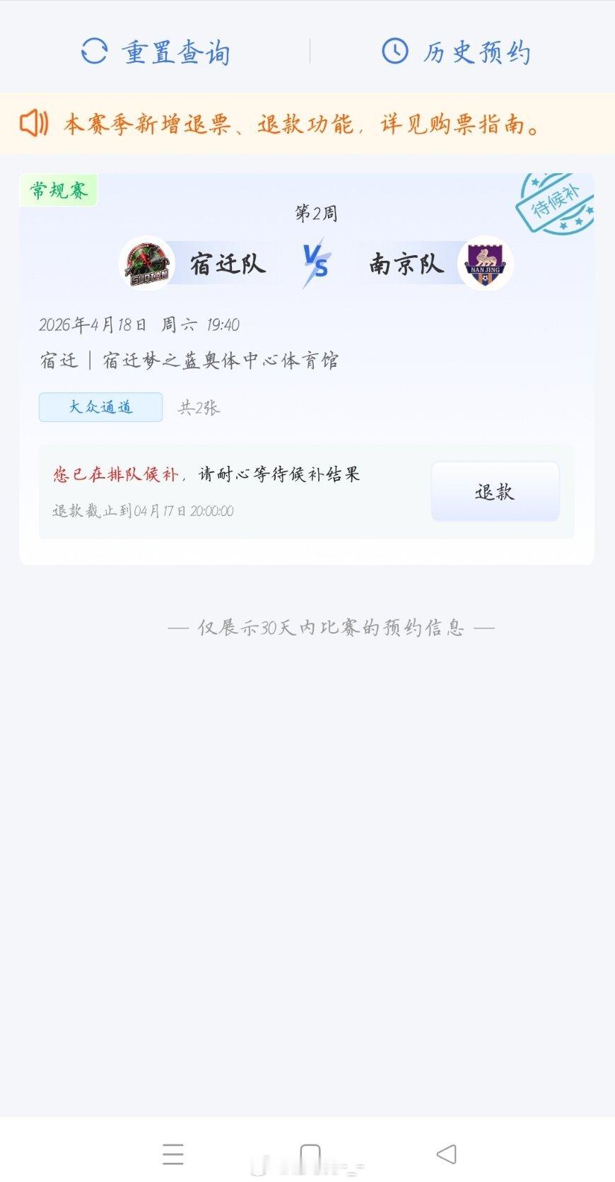 🙏🏻🙏🏻🙏🏻🙏🏻苏超宿迁集齐了霸王别姬苏超﻿ ﻿