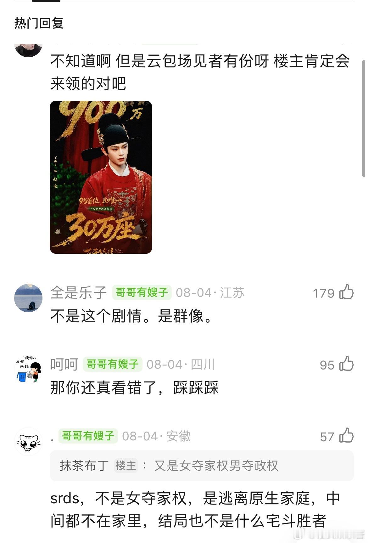 丁禹兮花开锦绣压1400-1800，这种流水古偶拍来拍去不能换换吗？ 