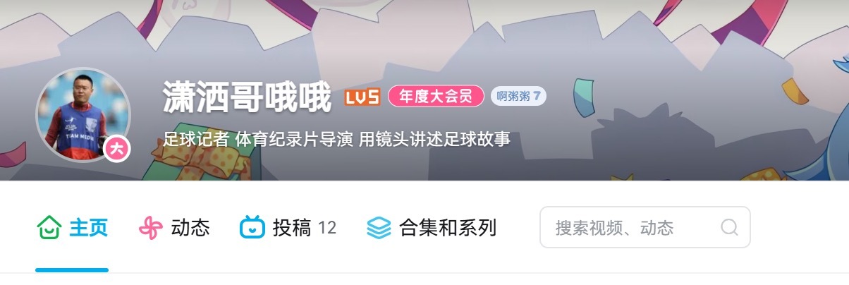 🍓们可以去关注这位老师的b站，是跟队官方摄影编导，瓜队记录的摄影剪辑包括像年初