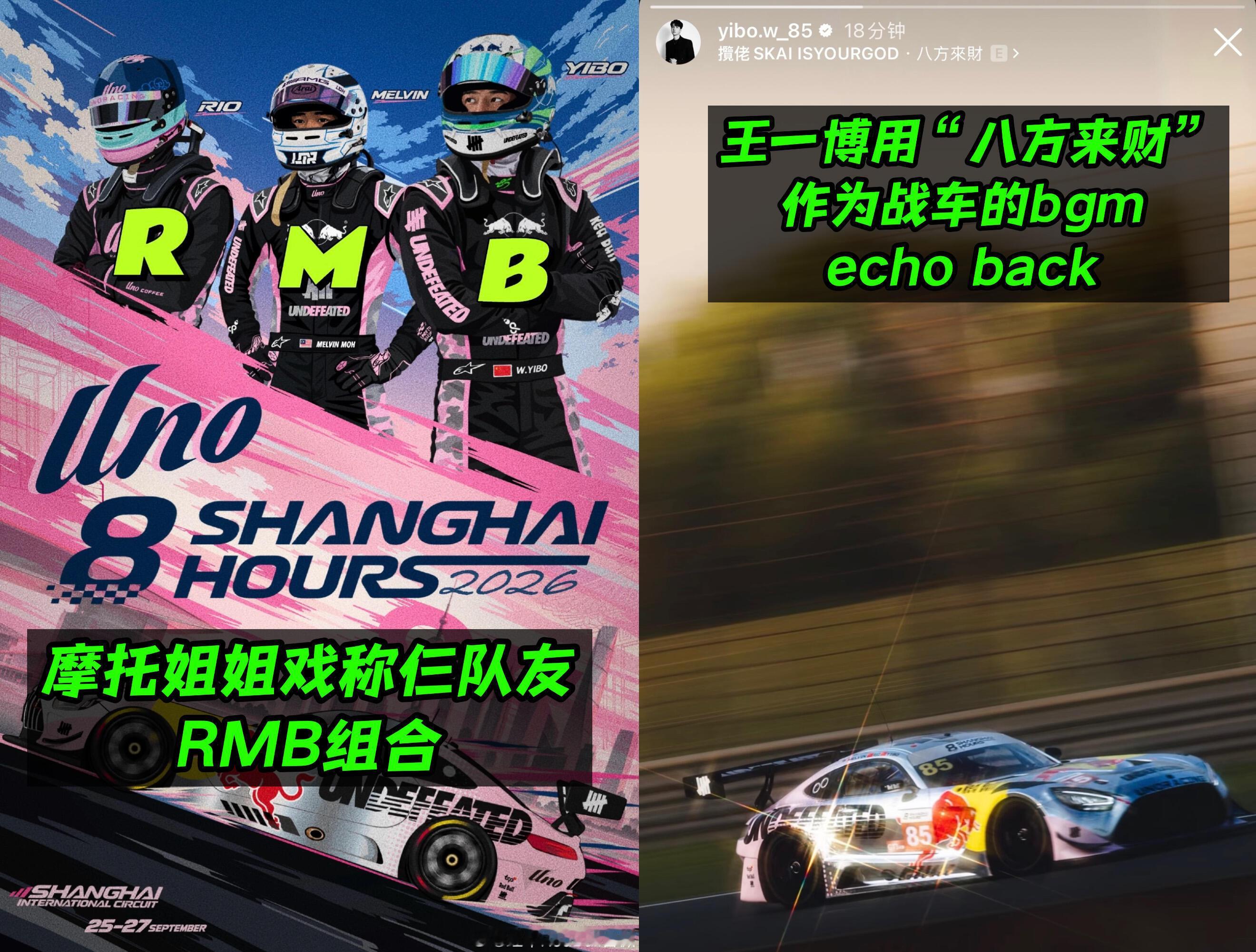 王一博更新ins storybgm：八方来财！🤲🤲🤲接这个rmb组合！ ​