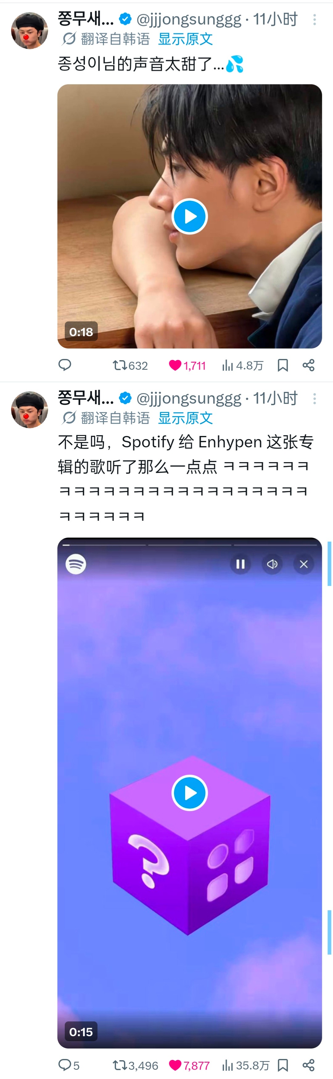 【🐈⬛】今天spotify由于不明原因泄露了ENHYPEN的回归音源，但是外网