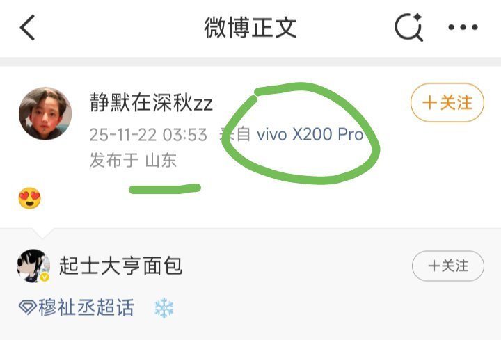 要藏你就给我藏好了呀穆祉丞粉丝 追星无下限