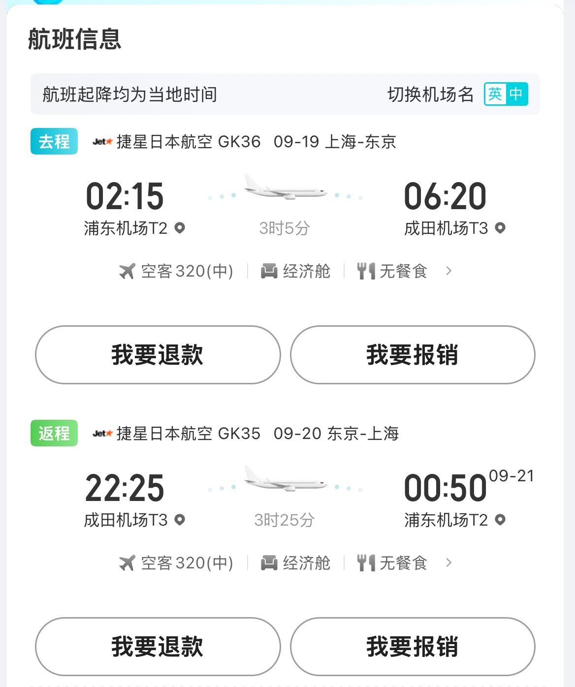 我梭哈态度 