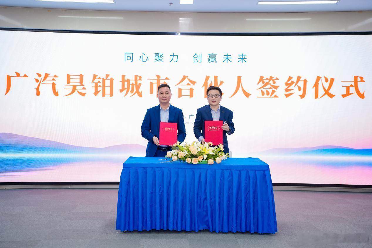 昊铂HL上市热销，44城合伙人加盟广汽昊铂新华AUTO：5月21日，广汽昊铂在其