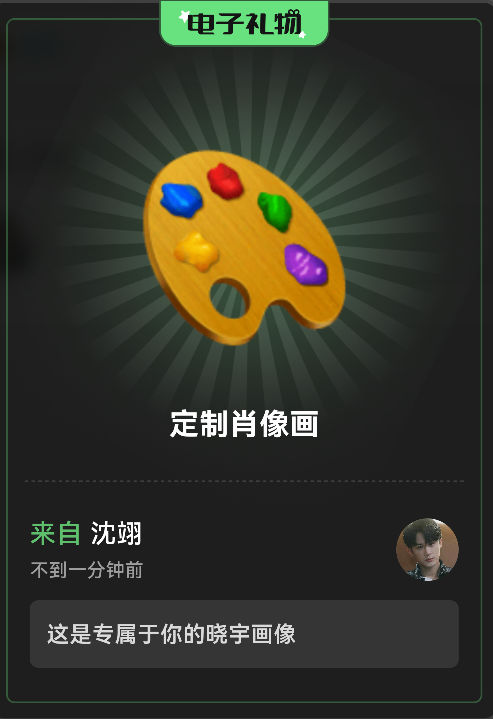 沈翊真是个大大的好人