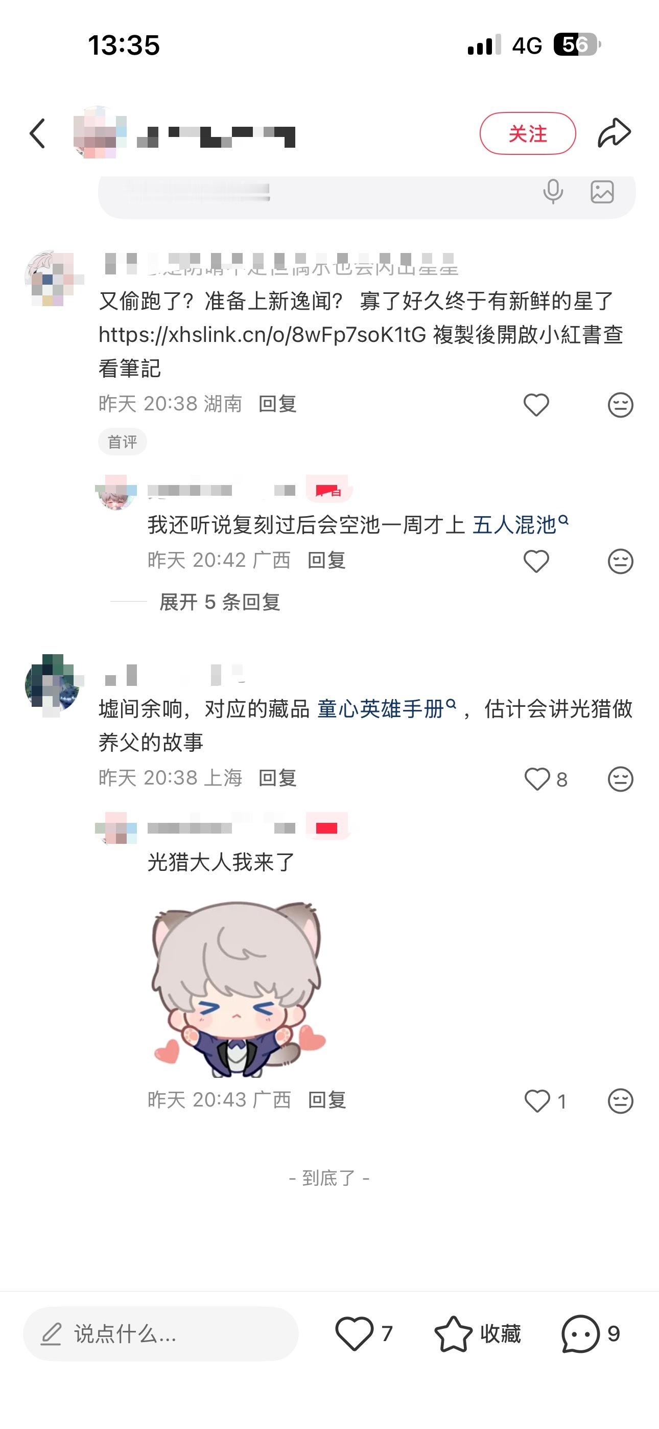 我若说我绷住了呢🤣🤣🤣 ​​​