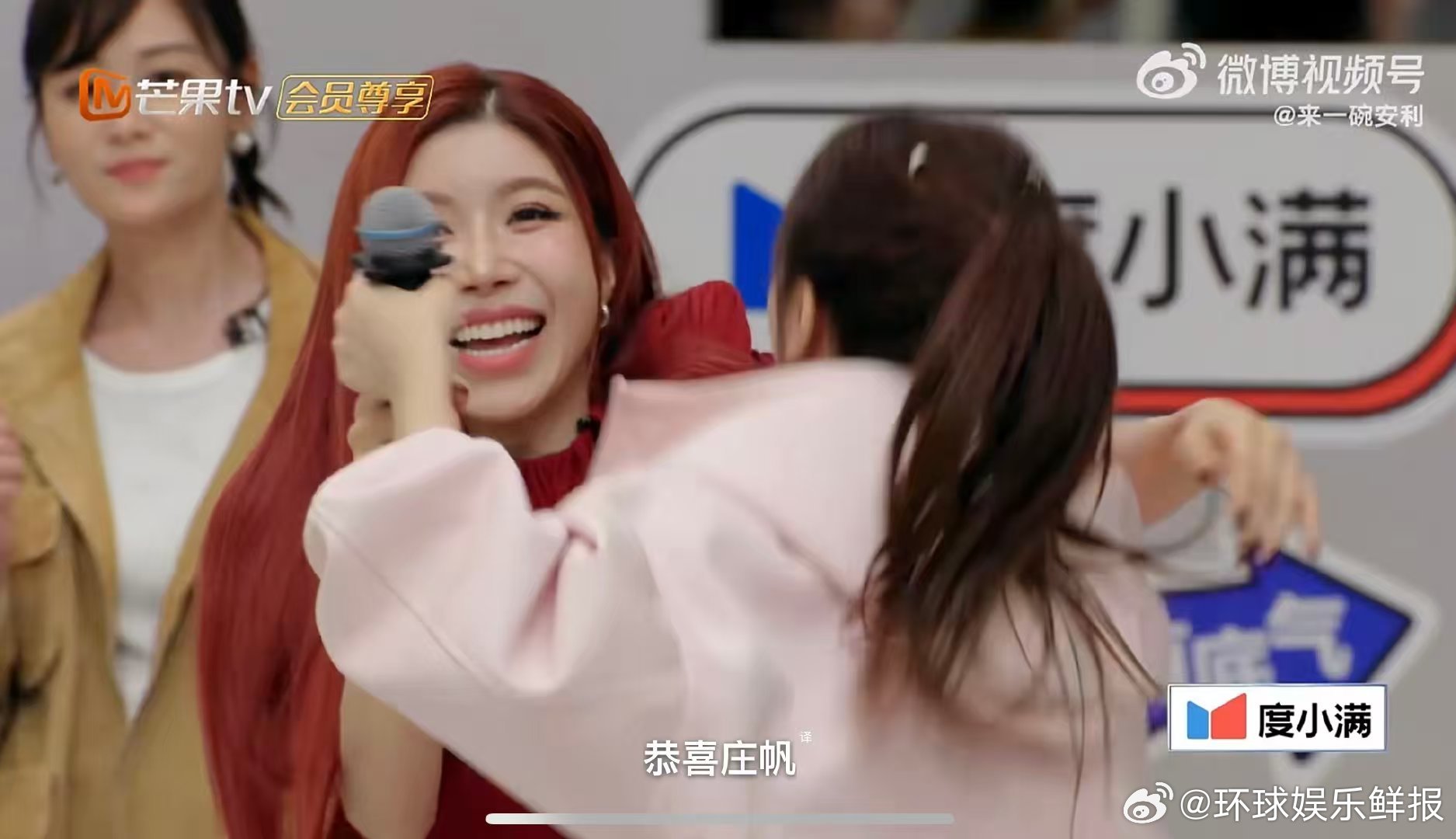 维妮娜英文对话能力乘风2026被维妮娜和庄法的互动暖到，一次主动搭话，一场顺畅英