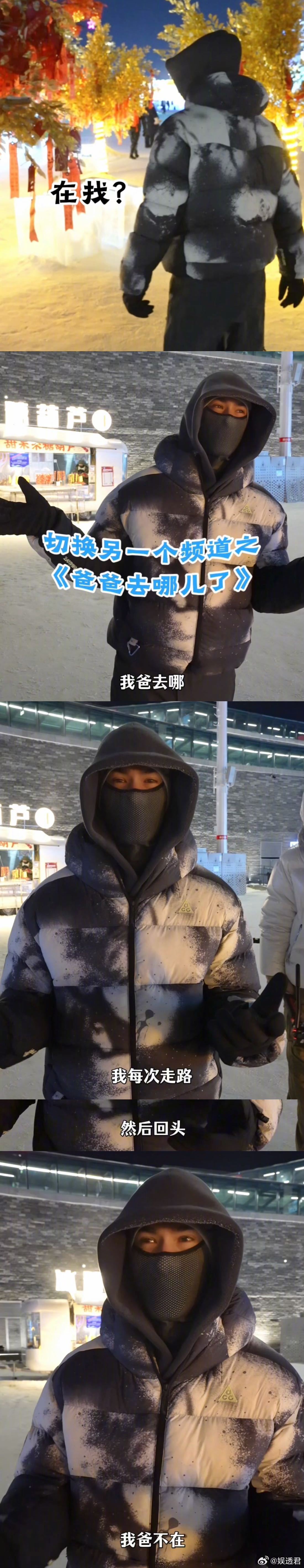 米卡说自己像爸爸的爸爸又温馨又好笑！米卡和爸爸的哈尔滨之旅也太鲜活了，爸爸玩得比