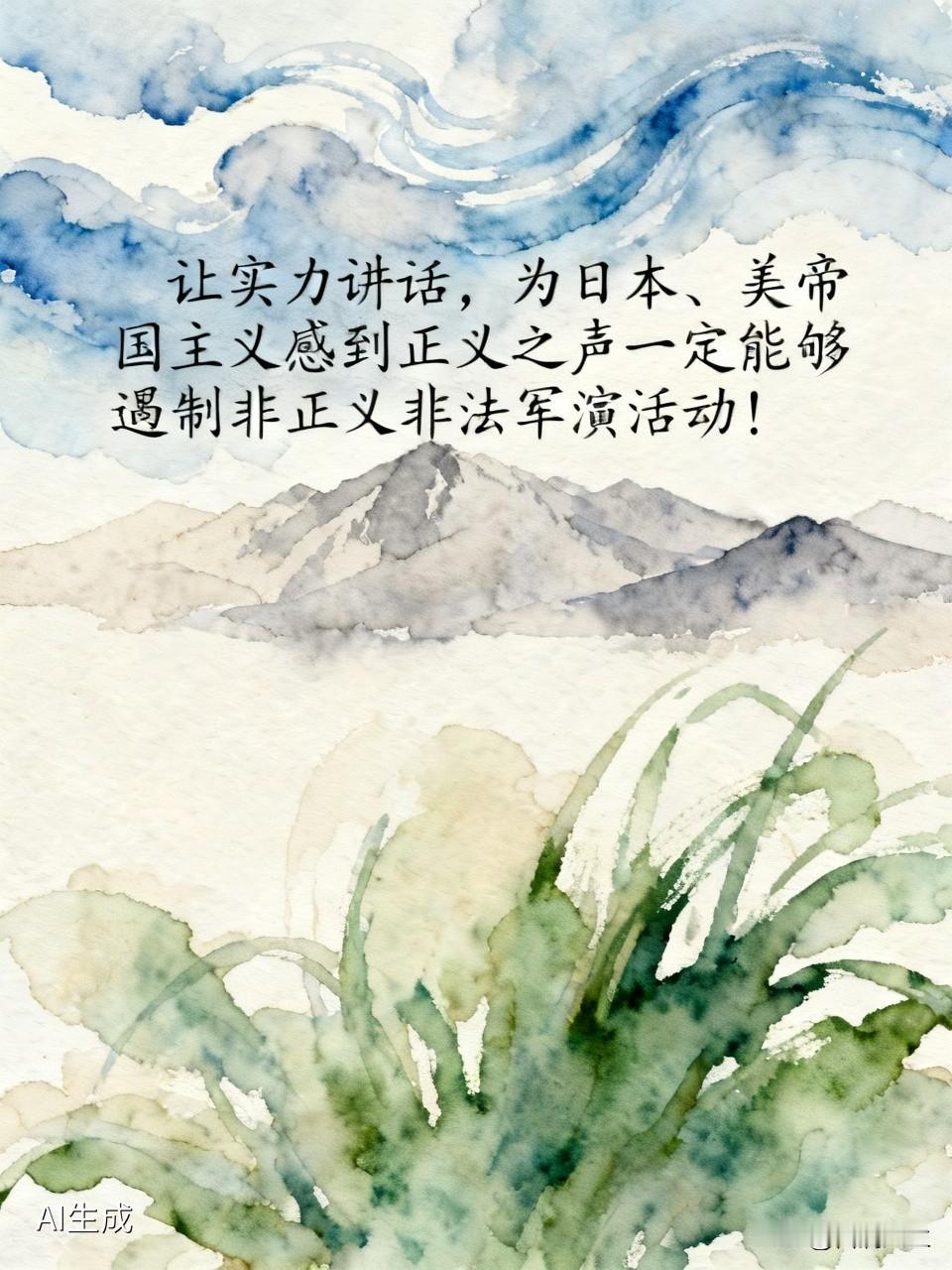 美日等国总爱搞些非正义的非法军演活动，就像美菲“肩并肩”军演，规模创纪录，日本还