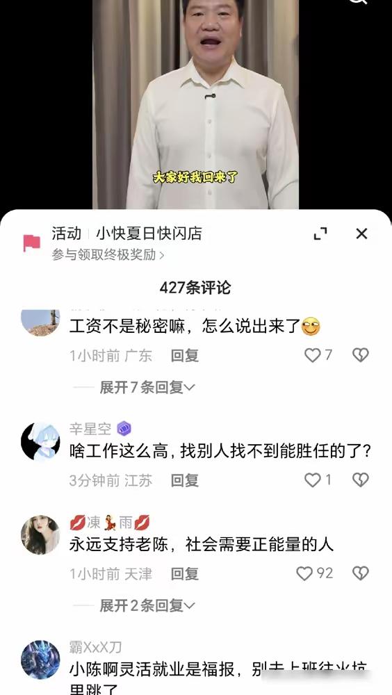 “反诈老陈”终于还是重回上班这条路了，近日消失一段时间的他，重回大众视野，并宣布