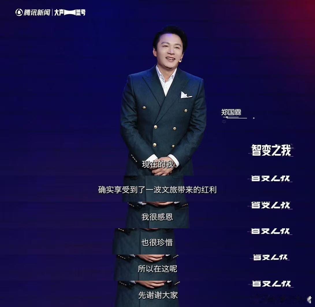 郑国霖说热度来得快去得也快 郑国霖认为李世民不是养老保险 智变之我 从荧幕男神到