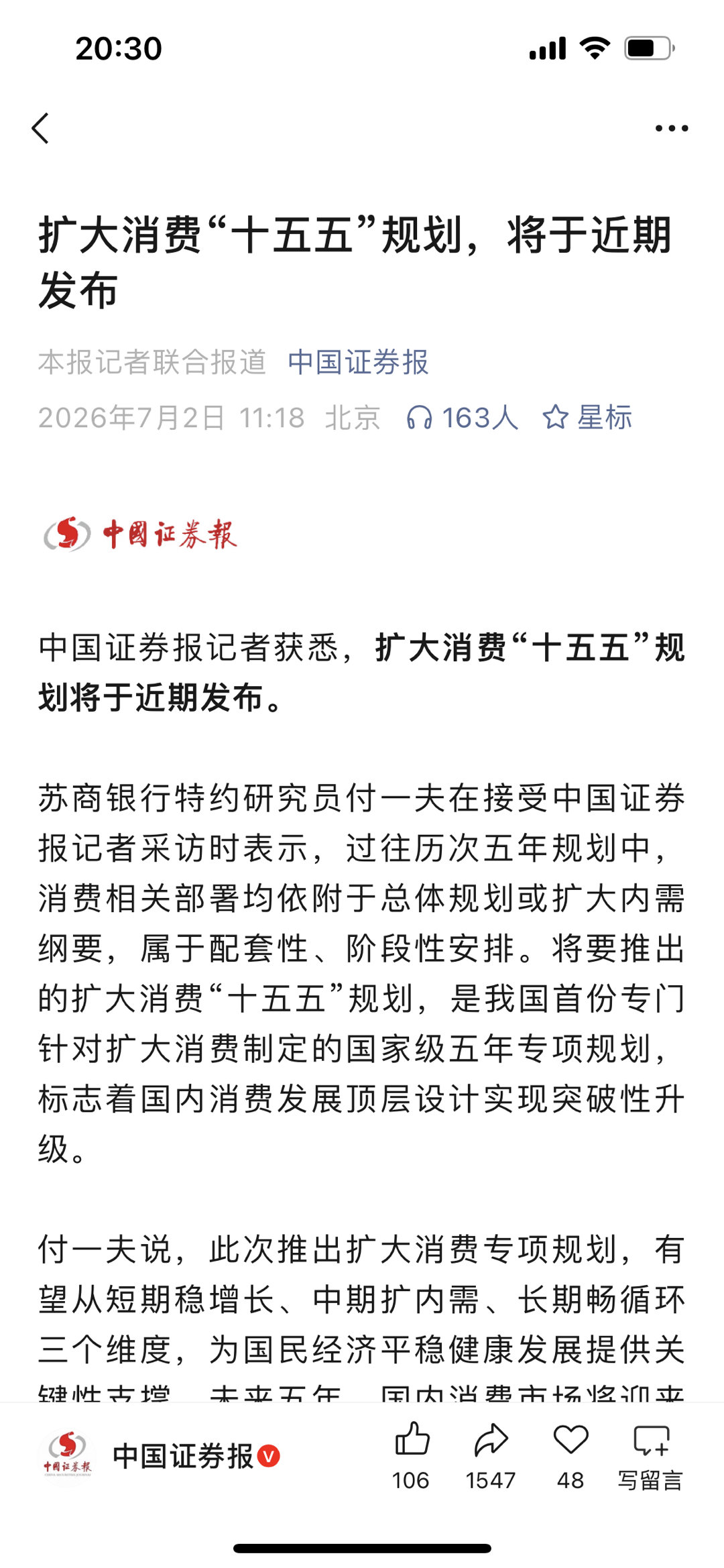 刺激消费要靠真金白银 
