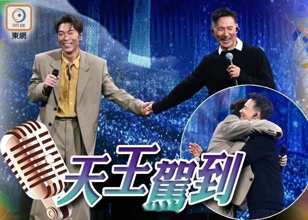 【On.cc】許志安紅館騷尾場　張學友驚喜做嘉賓歌手許志安時隔11年再開紅館騷，