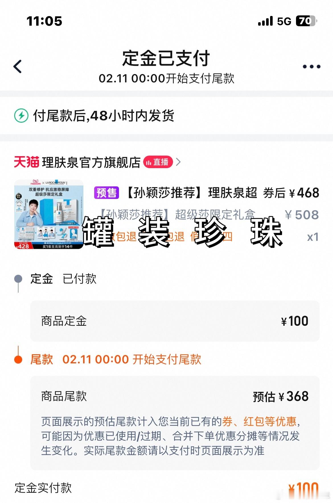 孙颖莎理肤泉品牌修护代言人 支持莎莎🫶🏻 
