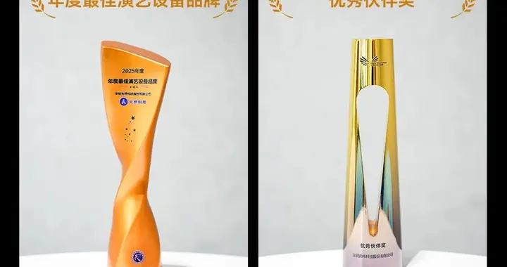 雙重榮譽，光峰專顯再度獲獎，以專業實力書寫光影價值