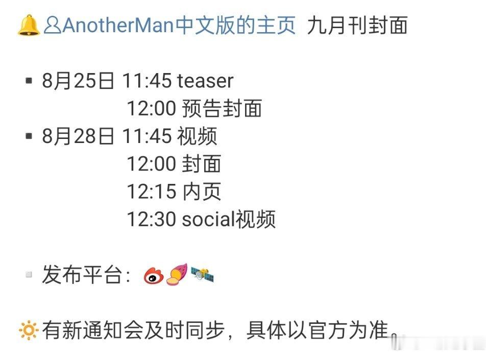 张凌赫 新杂志🈶！金九耶，很厉害！就是今天预热哦，燥侯帅图[爱慕][爱慕][爱