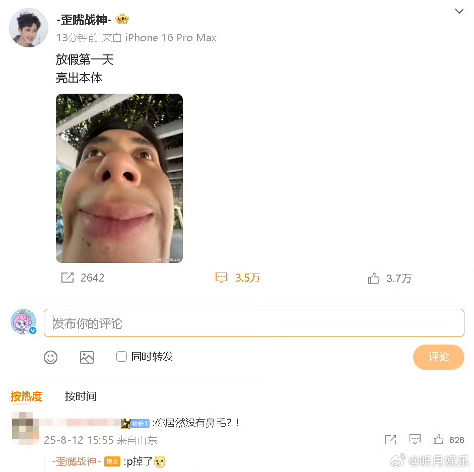 敖瑞鹏p掉了鼻毛 哈哈哈哈哈哈敖瑞鹏发自拍还p掉了鼻毛！你的偶像包袱去哪里了[允