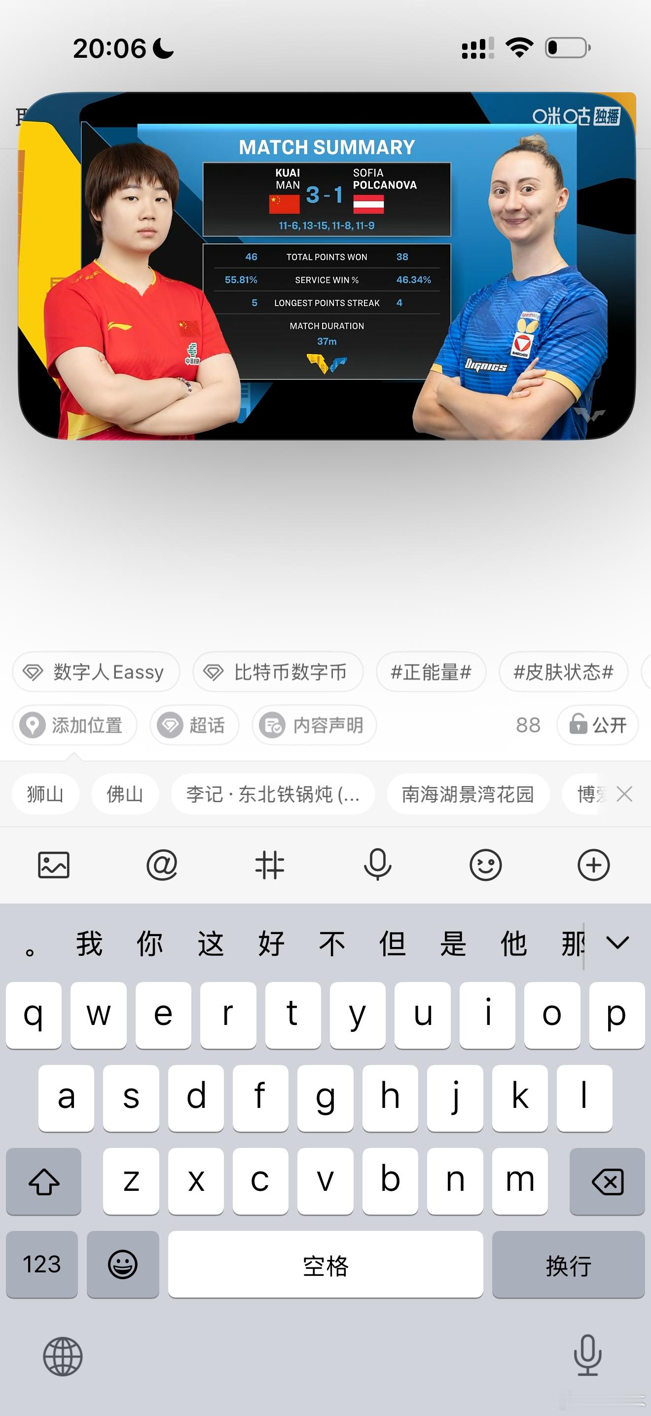尽管蒯曼如我所说3:1，但波尔卡诺娃看来是个也是个壬水身强，加 15 反着看。很