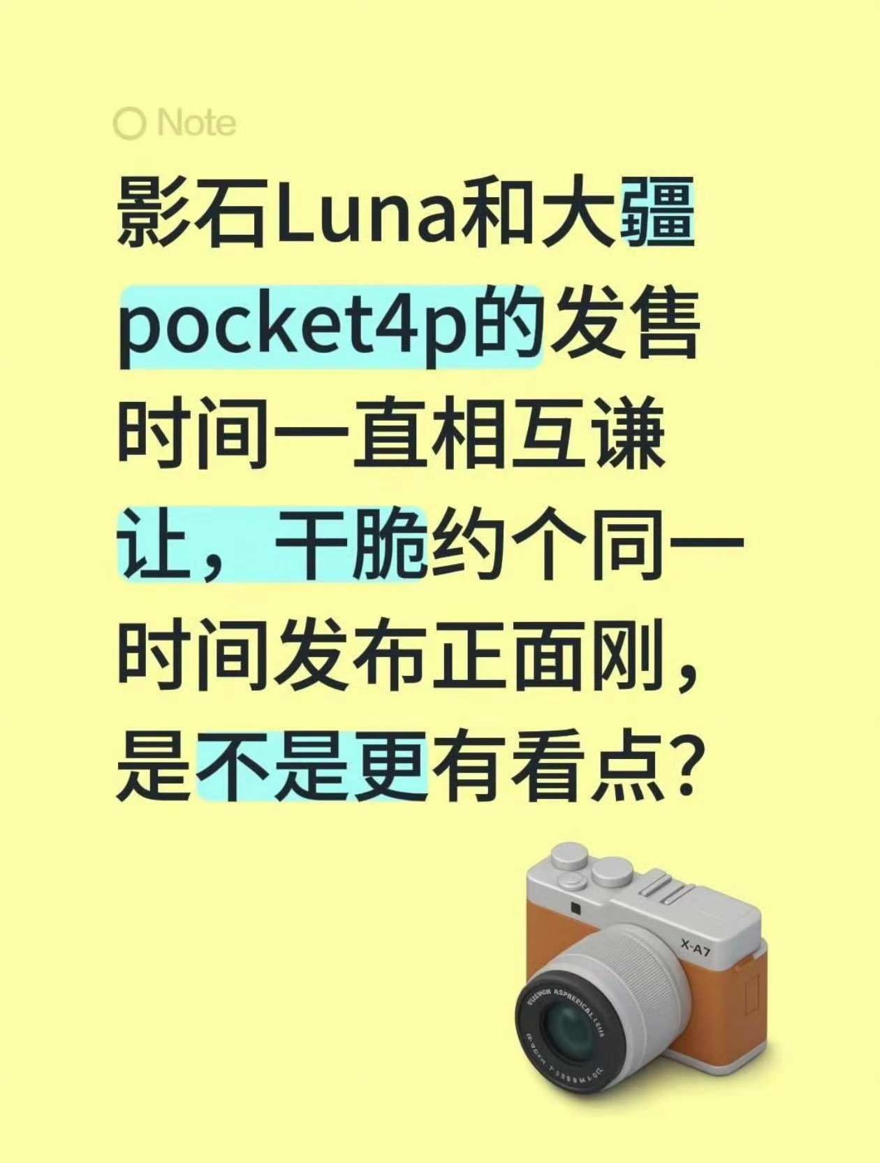 是不是都想打个价格战？