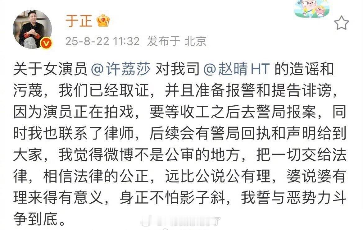 坏了！于正真信许荔莎是他梦女了！于正 许凯许荔莎三年没有联系 ​​​