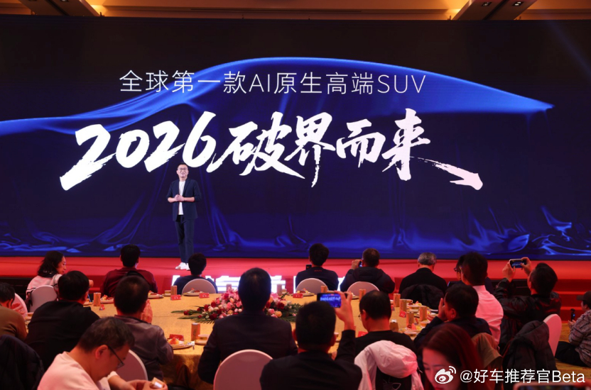 产品爆发年，荣威：让AI技术真正服务于出行。3月10日，荣威官宣了今年的核心战略