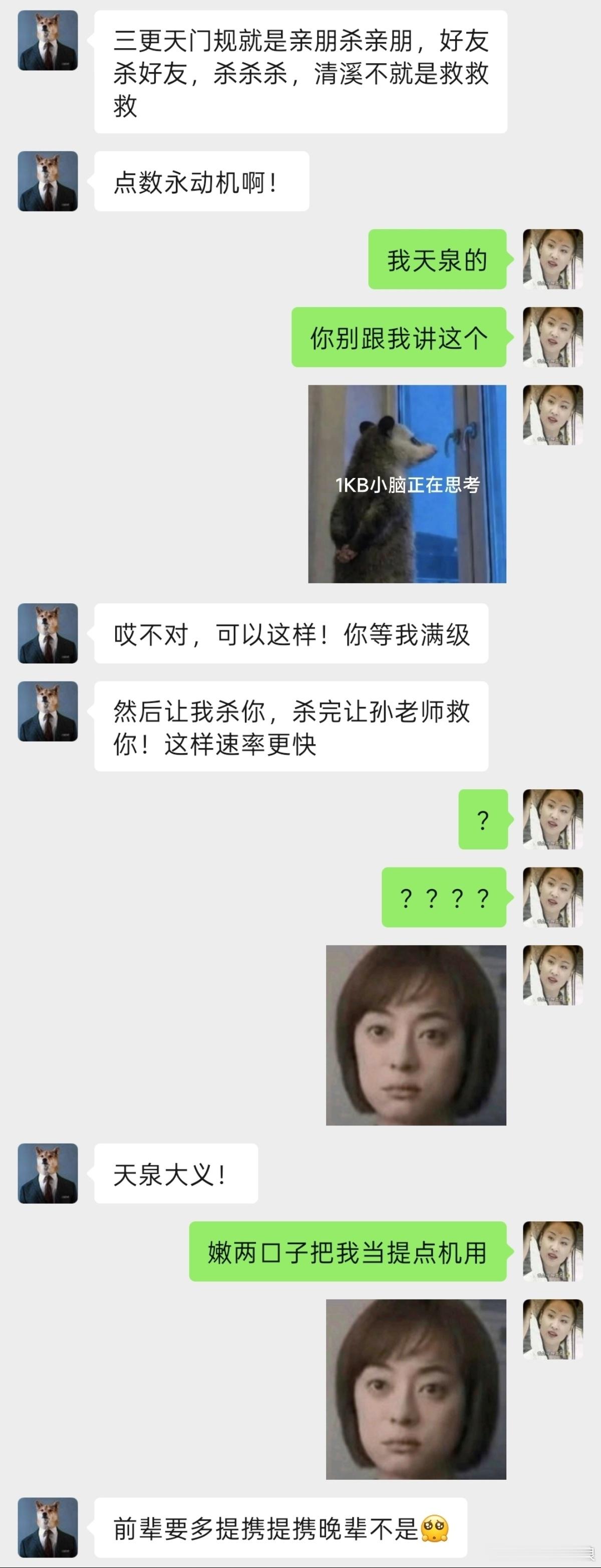 我朋友两口子，一个三更天一个青溪，看起来已经距离人类很远了