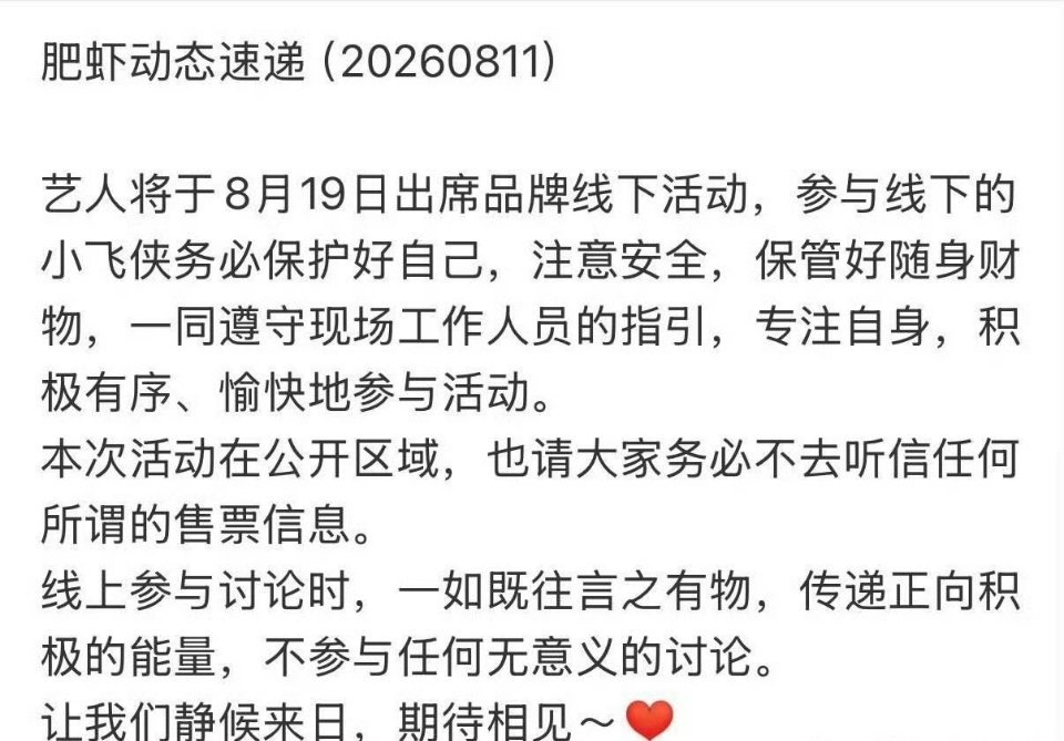 肖战香港线下活动姐妹们快看！战战8.19香港活动行程来啦～K11中庭和外面近海港