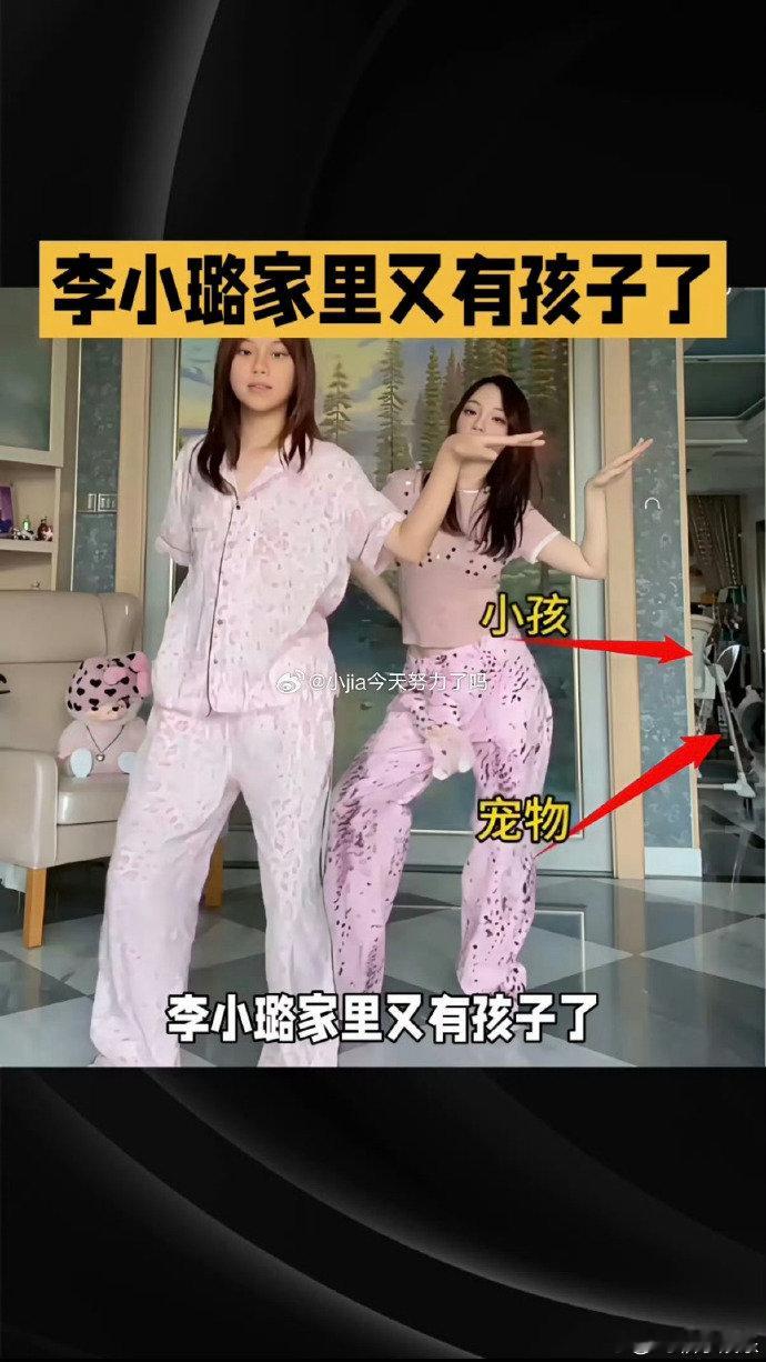 李小璐甜馨跳舞视频角落有婴儿餐椅李小璐视频曾出现过婴儿餐椅 李小璐甜馨跳舞视频角