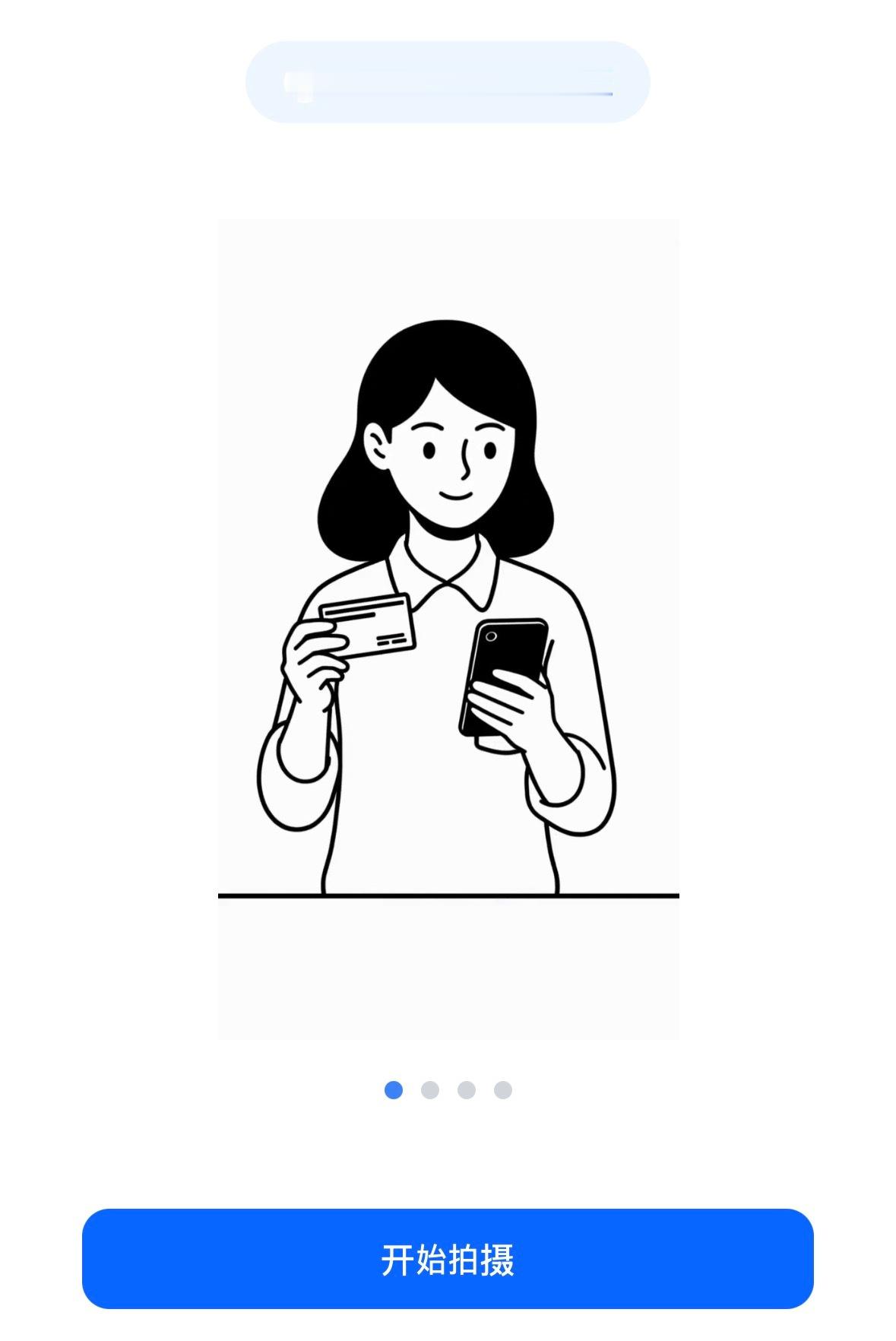 经其他筒筒提示，挂韩🪜就不会出现这个页面，但是必须要扫描护照（照片不行），我护