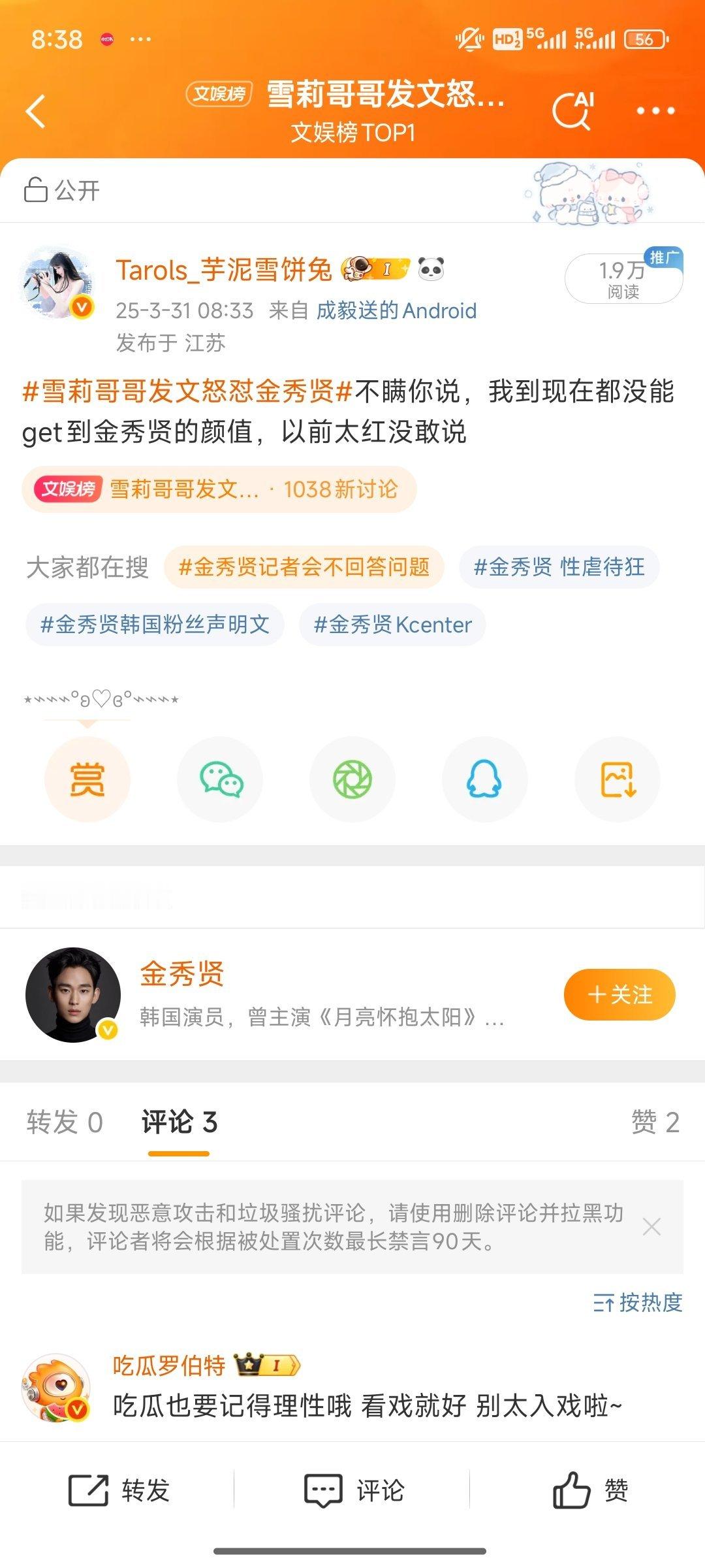 太好了我的ss没有离家出走 ​​​