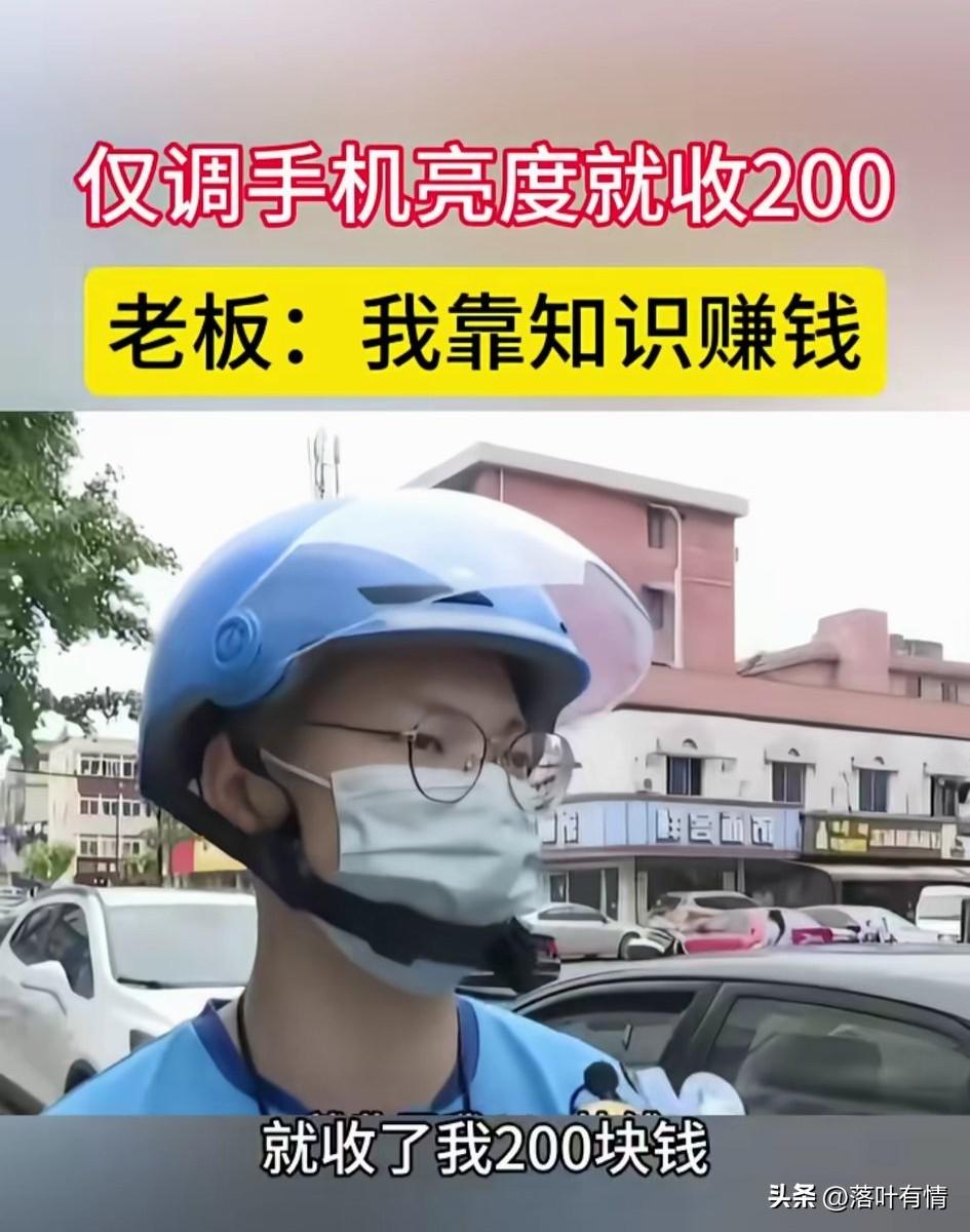 有些手机店的老板真的太坏了，
外卖小哥买了一部新手，
不怎么会用，
有一天发现手