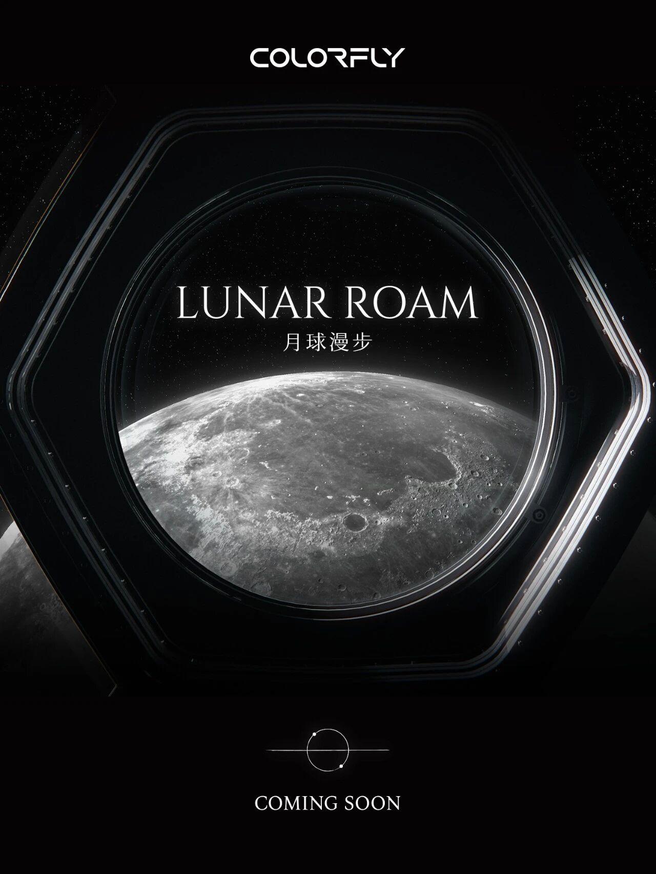 七彩虹 COLORFLY 2026 年便携音频系列新品：

LUNAR ROAM