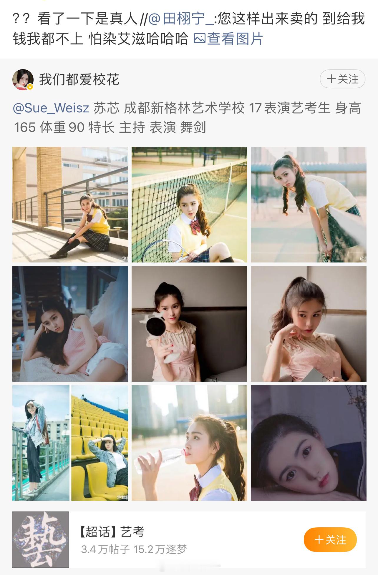 田栩宁素人时期维护女友真男人👍👍👍👍 ​​​