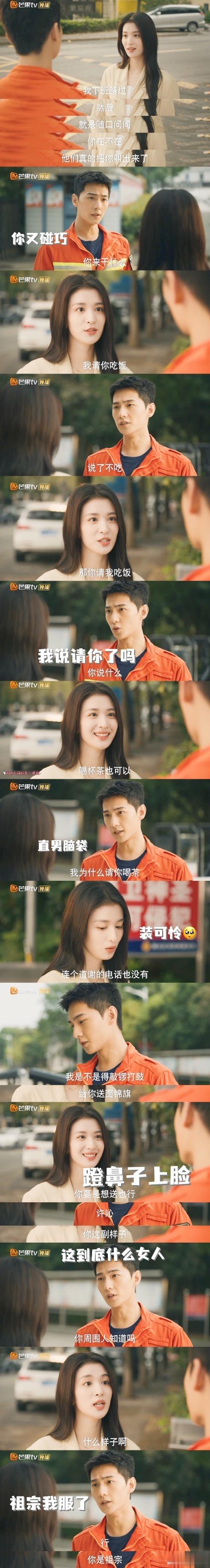 #我的人间烟火猫眼电视剧热度榜TOP1# 我的人间烟火会有这样子的热度，真的很正