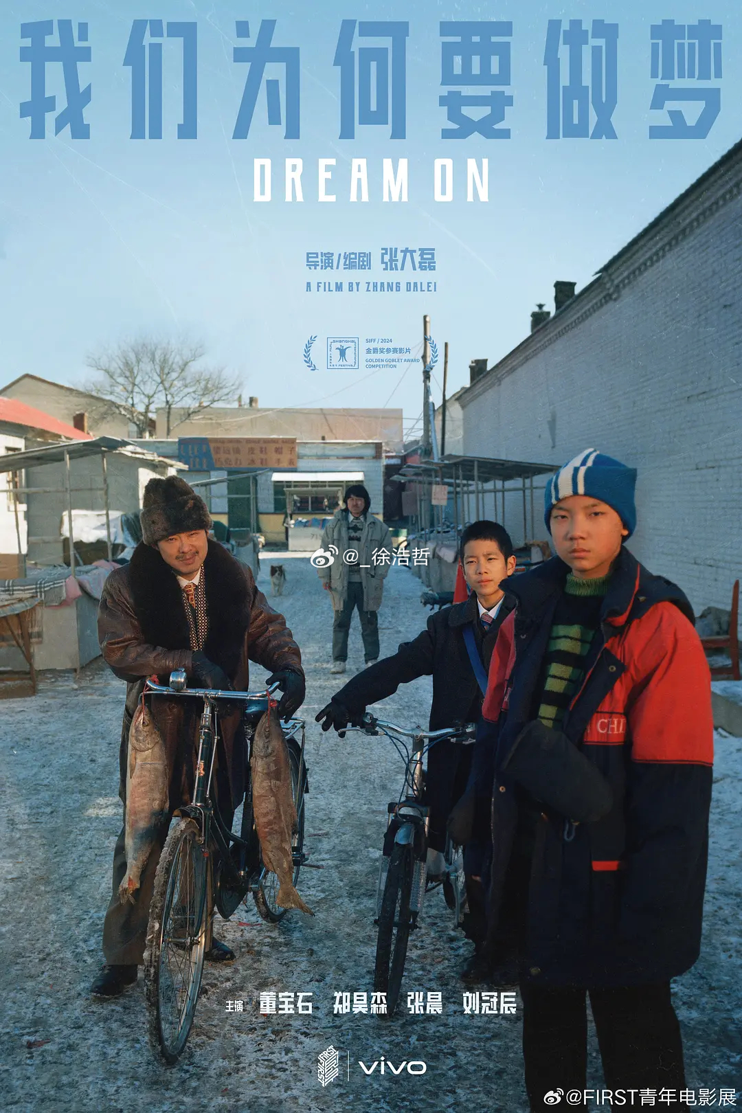 好像张大磊导演，蒋奇明、梅婷、张晨、朱颜曼滋领衔主演，赵天爱、郑昊森、齐康特邀出