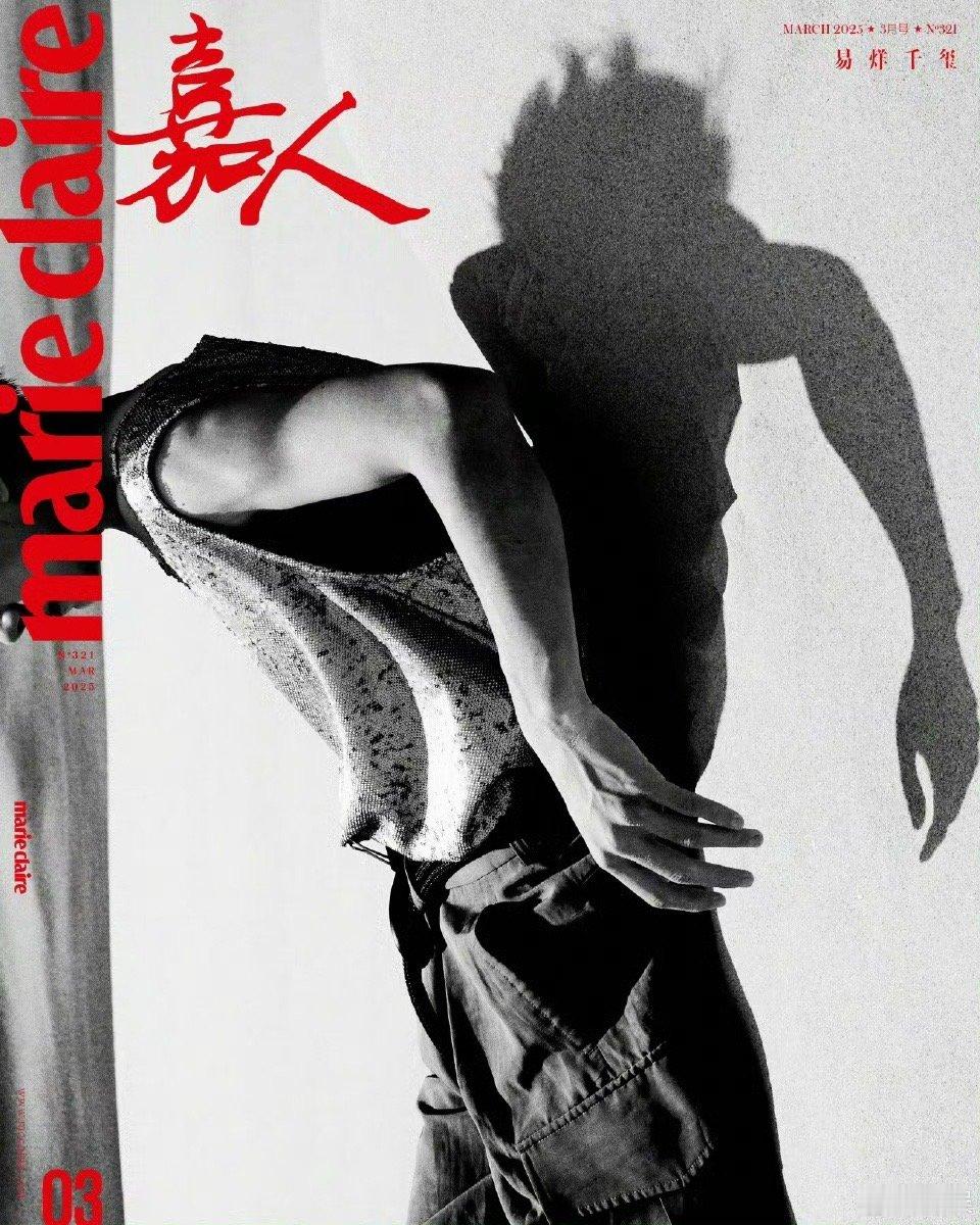易烊千玺纯硬帅 新杂志预告!恭喜🎉易烊千玺五登嘉人! 