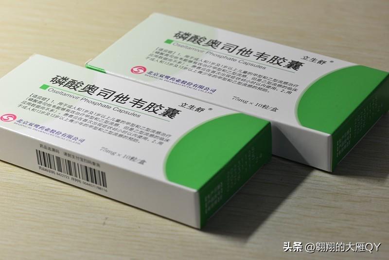 都是奥司他韦，为啥医院开的要86块？网上才卖9块。就算差这么多，医院说自己没赚，
