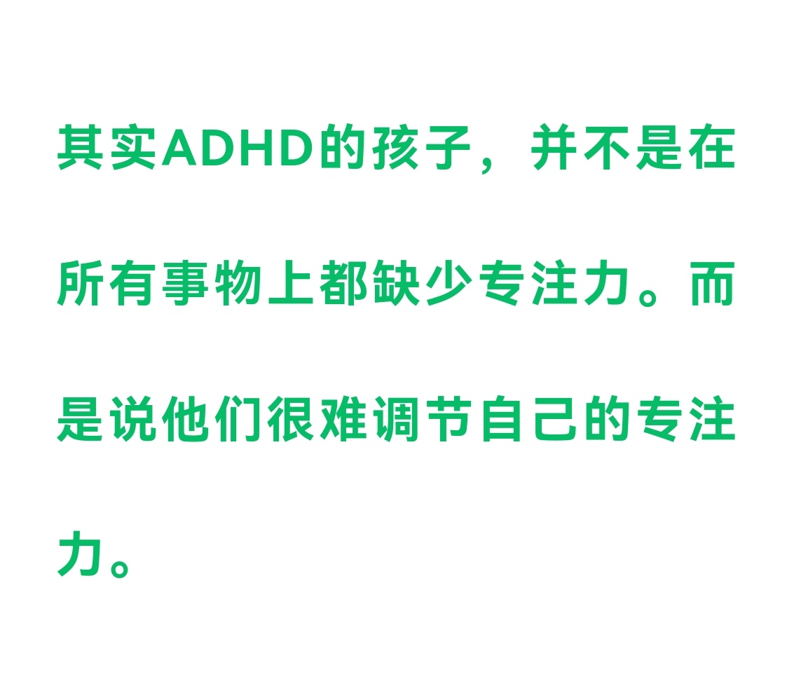 #韩安冉女儿被确诊多动症#分享一点——注意力多动障碍与调皮的区别，可以看“孩子是