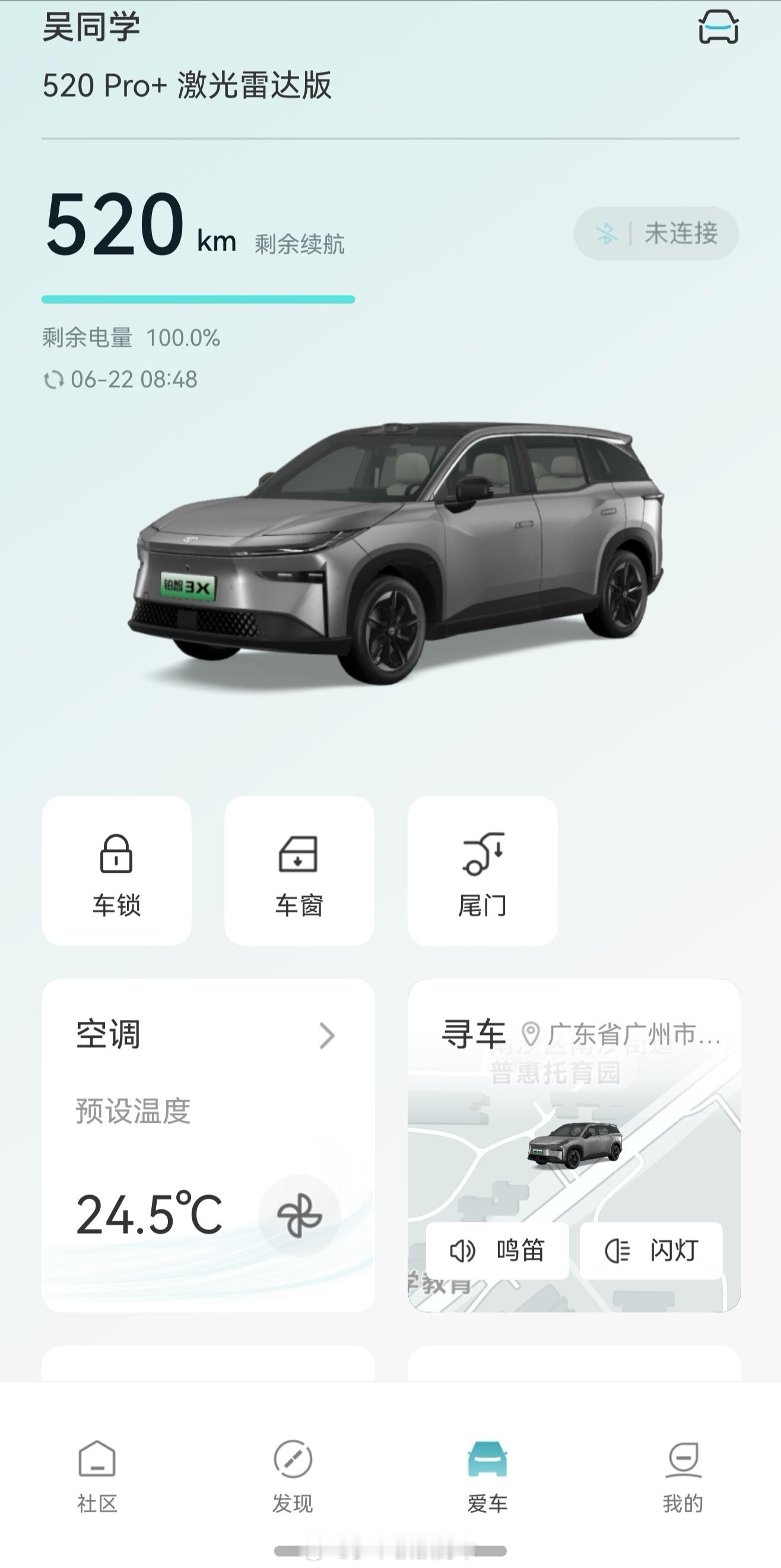每次看到满电的铂智3X就是很有爱，因为续航就是520公里，广汽丰田的小心思真不要
