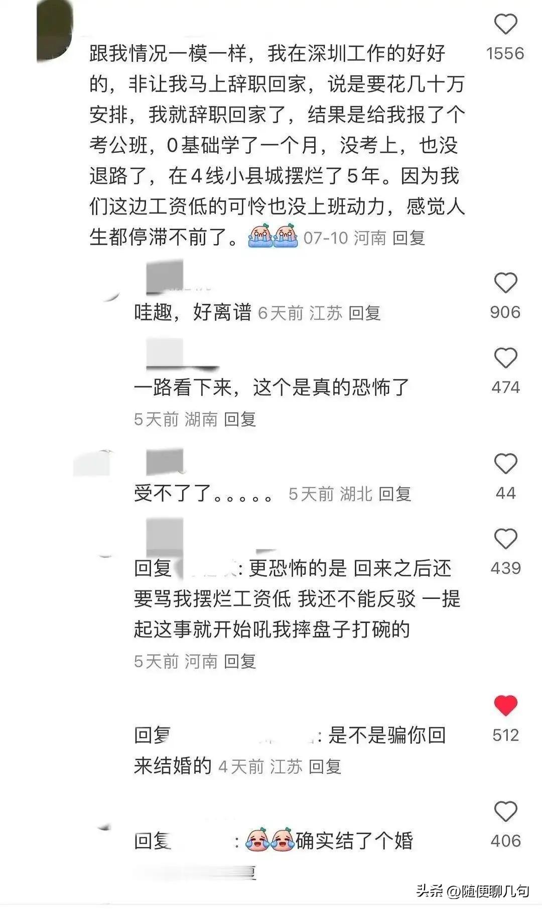 出路不止一条，适合自己最重要！
走错路，才是可怕，