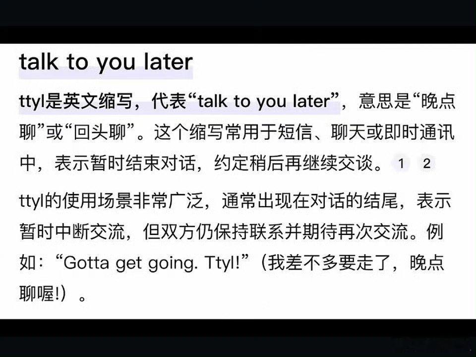 王俊凯ins改个签  王俊凯ins个签TTYL   小凯是不是在筹备什么活动啊，