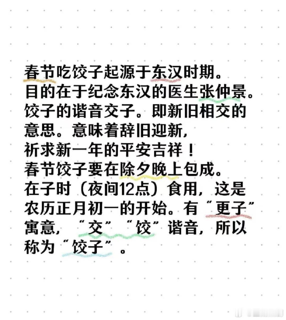 过年吃饺子的寓意  过年大家都吃饺子吧！咬上一口自己包的饺子，满满的幸福感。热气