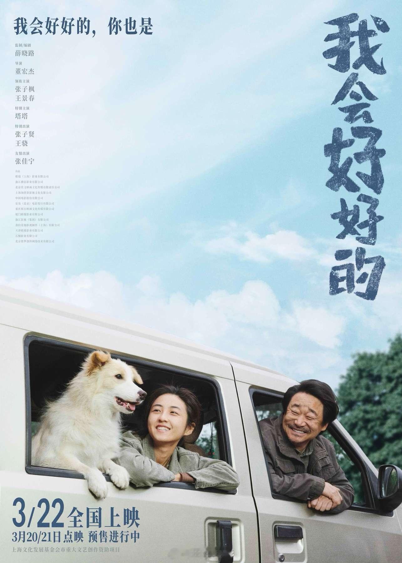张子枫[超话]  今年是张子枫大银幕开挂的一年，无论表演质量，还是作品数量，共计