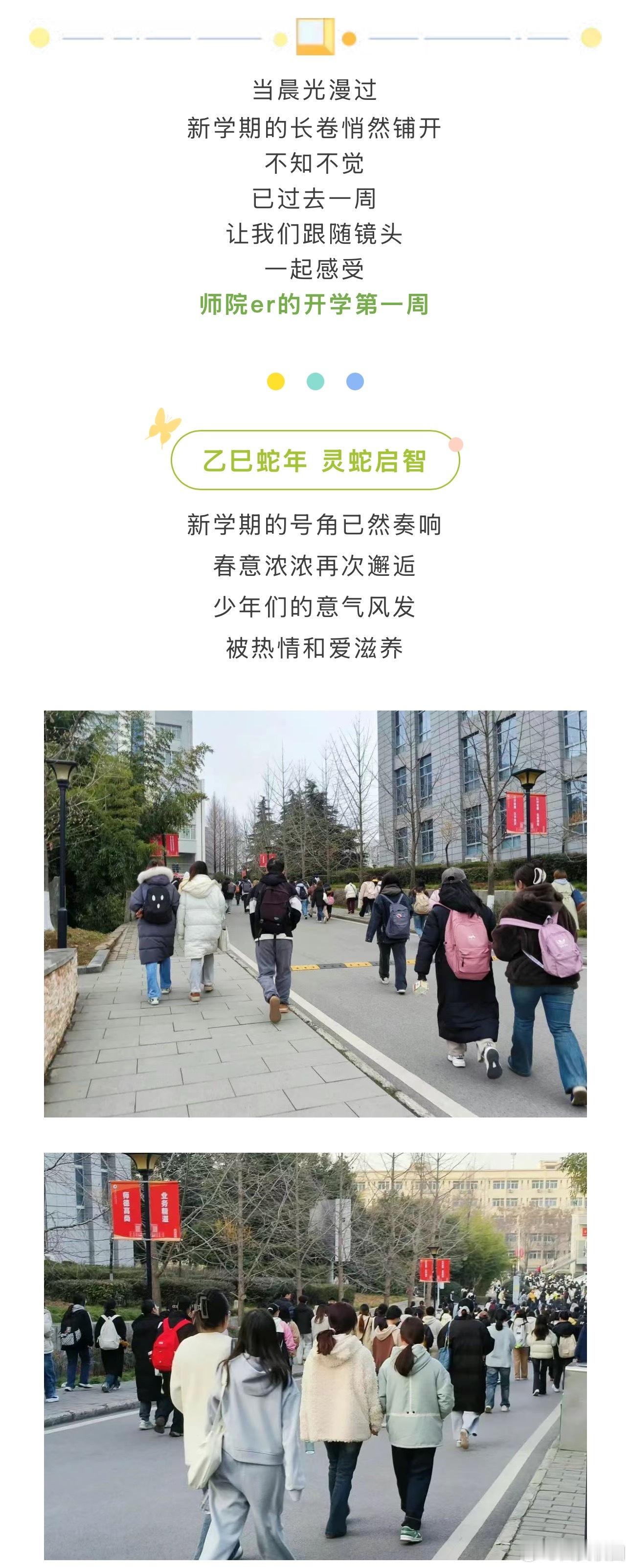 聚焦陕西学子的开学第一周 当晨光漫过新学期的长卷，悄然铺开不知不觉已过去一周。让