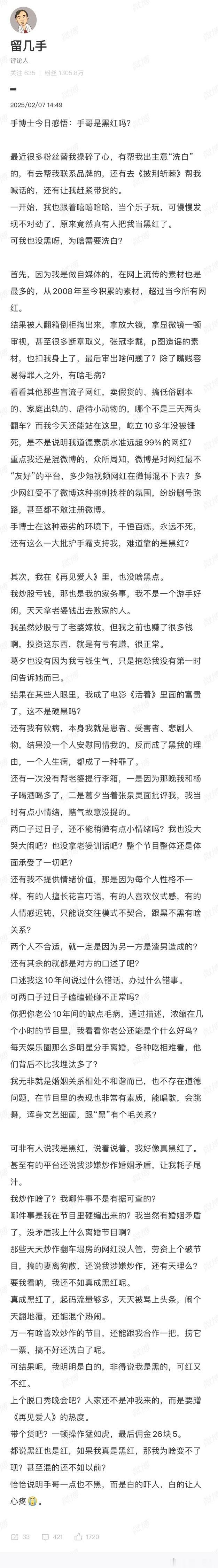 留几手说葛夕也没有因为我亏钱生气  留几手说葛夕也没有因为他亏钱生气，只是气他没