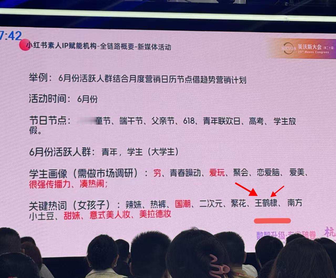 看看王鹤棣泛人气到底有多牛逼...其他都是形容词、热点关键字，只有他一个人名..