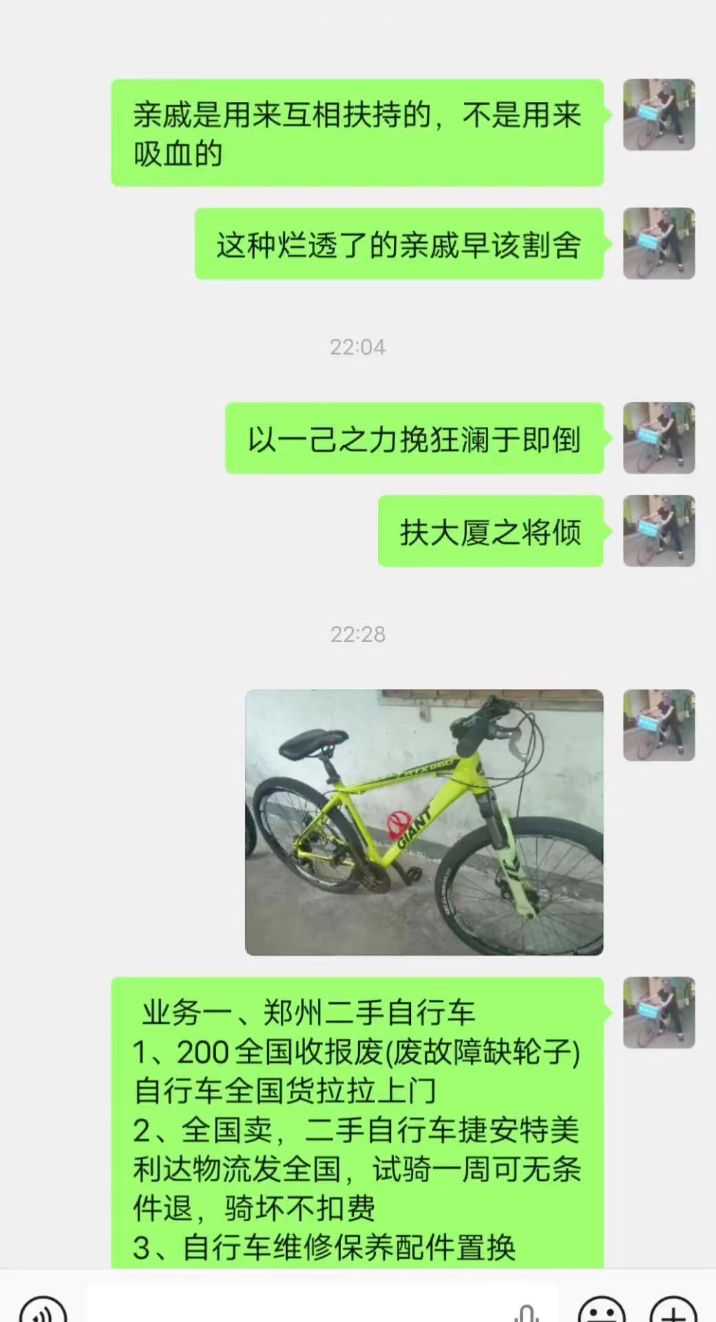 郑州二手自行车试骑一周可以退，骑坏不扣费