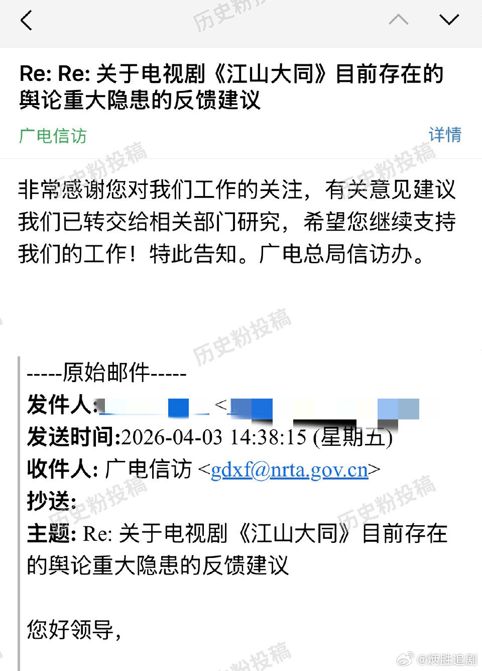 广电总局回复历史粉关于《江山大同》剧本存在争议的风险问题。 