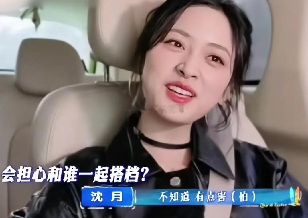 沈月坦言不敢再和王鹤棣搭档，理由居然是怕两人因为鸡毛蒜皮的小事吵架。采访里导演追