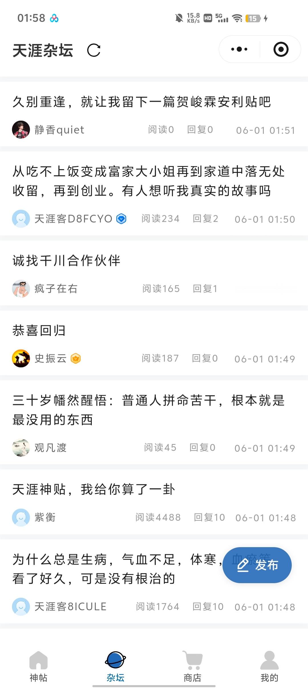 天涯社区将正式恢复访问试玩一下 